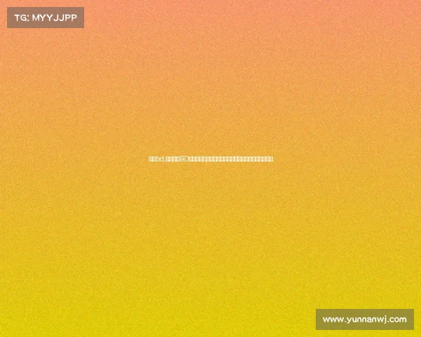 赛事bd,中国赛事BD创新峰会深度探讨商业合作新模式与技术驱动未来机遇